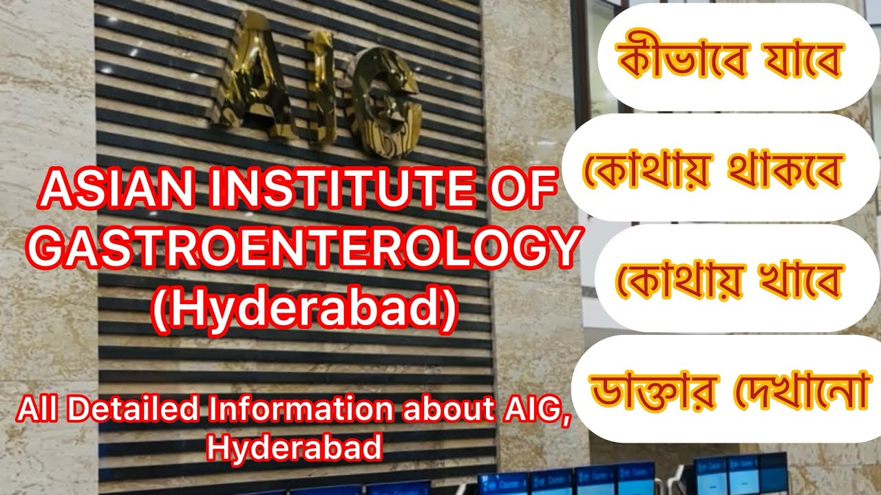 All Detailed Information about AIG, HYDERABAD, INDIA || Hotels near AIG, Hyderabad ||