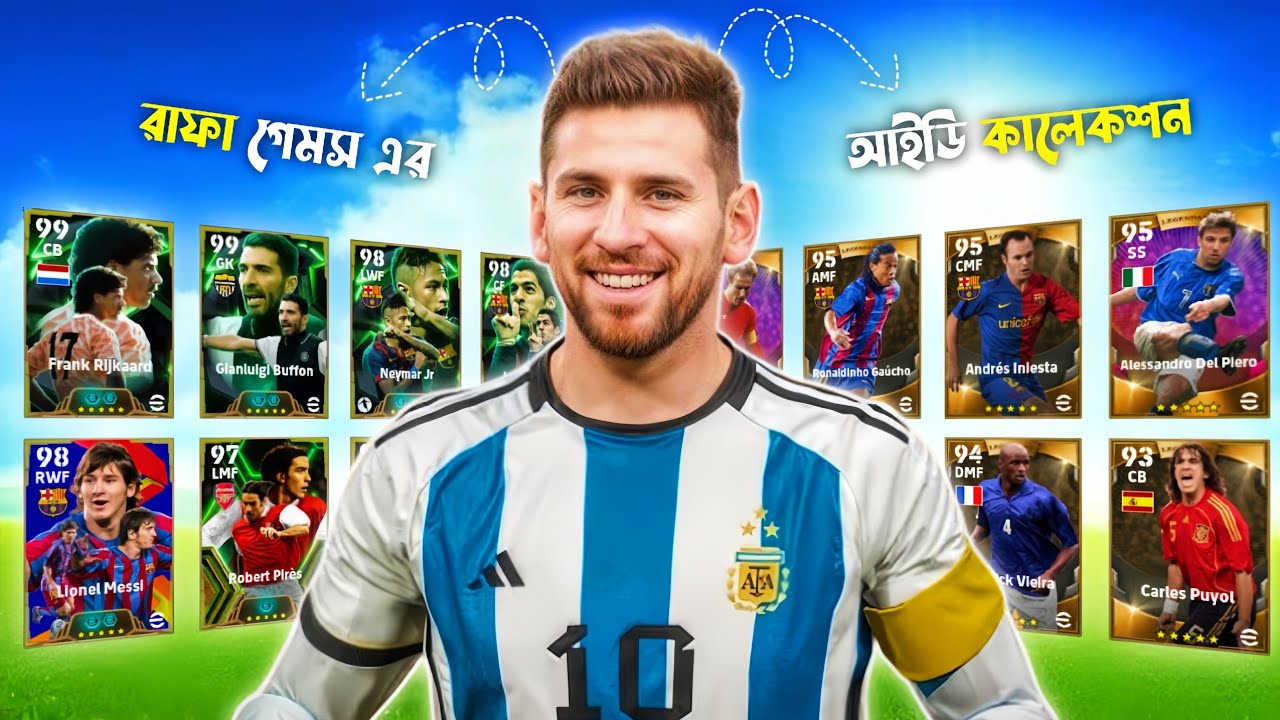 RAFA GAMES এর ID তে থাকা সকল RARE কার্ড কালেকশন 🤩 | eFootball 2025