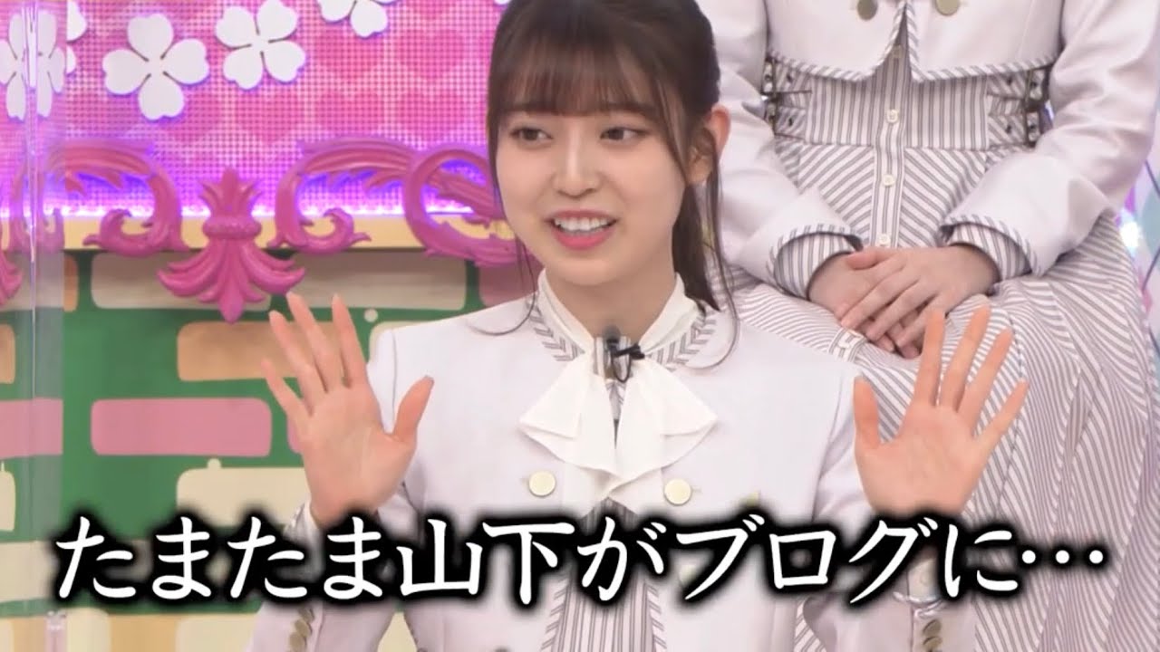 またまた忘れられる阪口珠美｜乃木坂46 バナナマン 【乃木坂工事中】