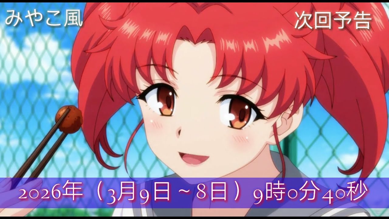 アニメ TVシリーズ  新プレビューエピソード1 セーラームーンアルス（ニュージェネレーションオブフューチャー）2026