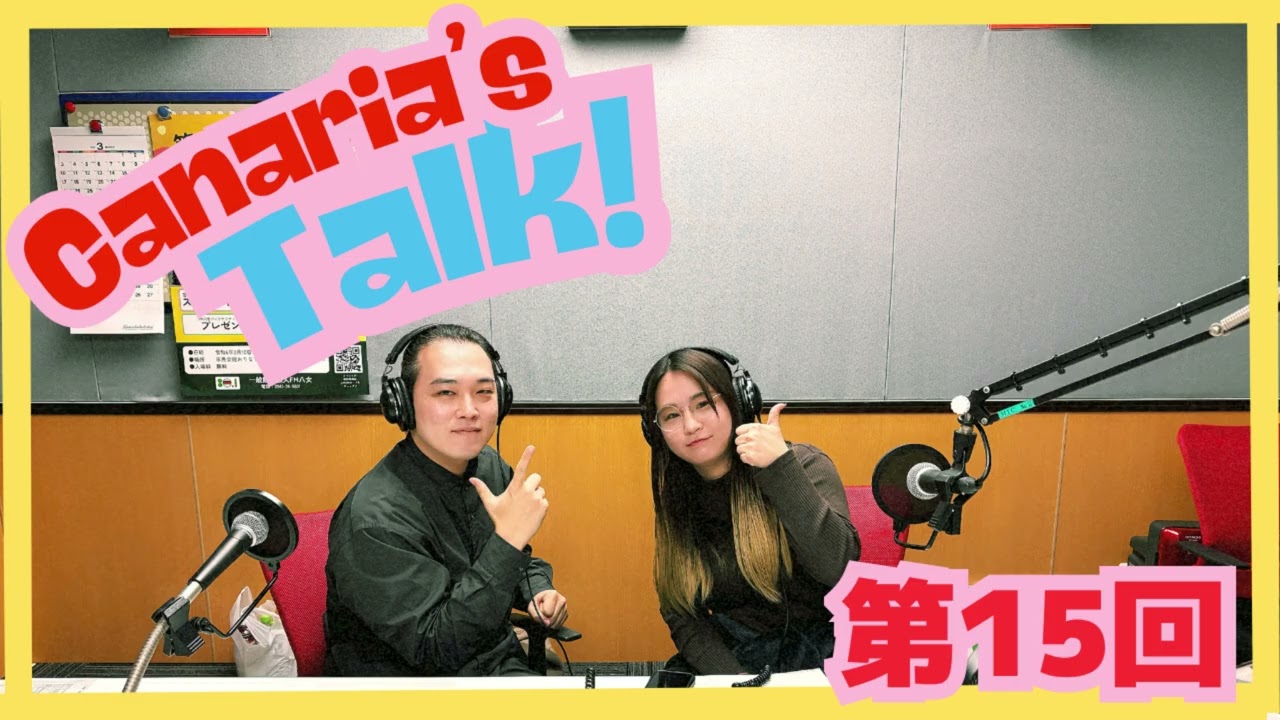 怖いのはジェットコースター？それともホラー？そしてChatGPTトークへ！｜Canaria’s Talk! #15