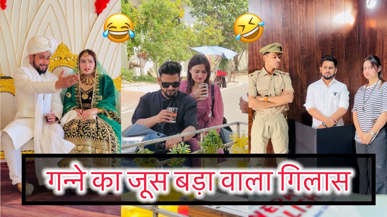 Ganne ka juice 😂 bada glass wait for twist #funny #razikaabaan #suhaila1s