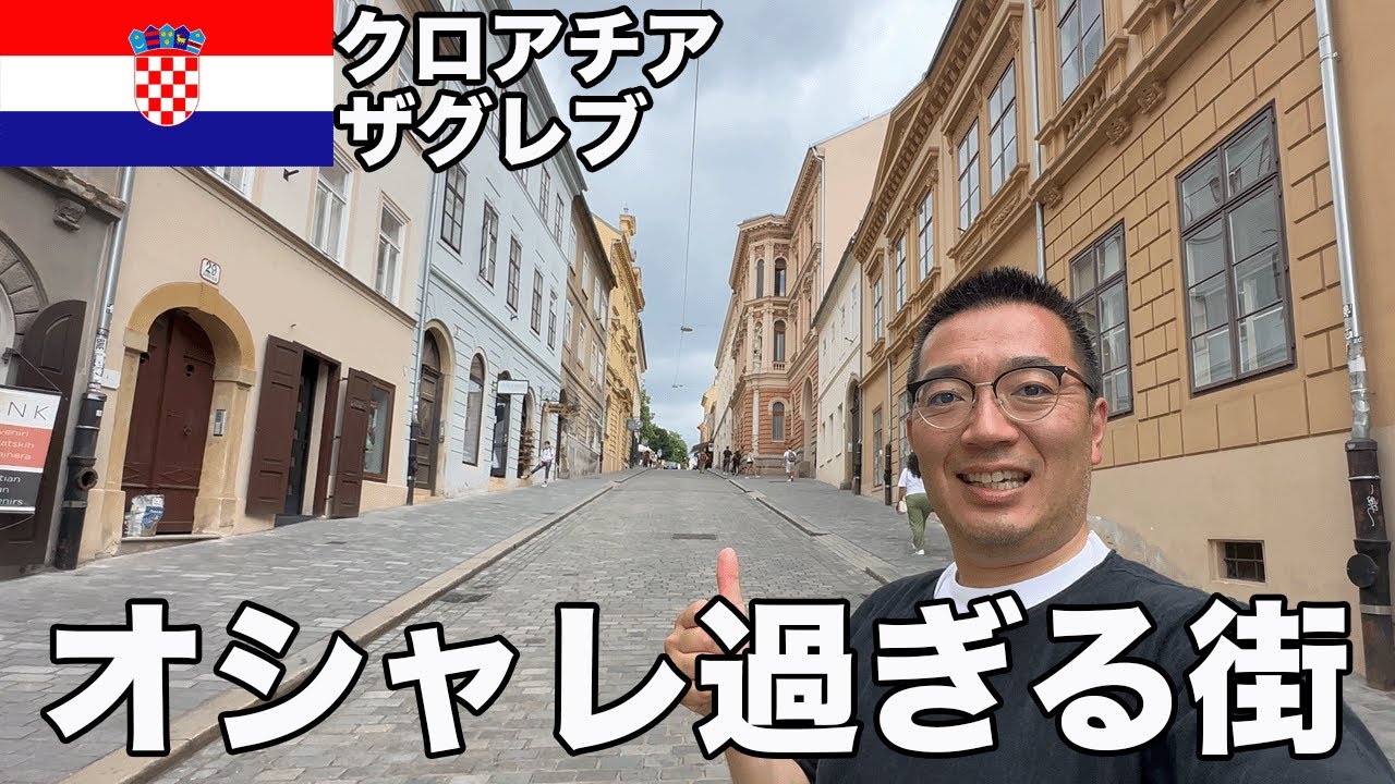 日本人にも人気の観光地クロアチア・ザグレブでオシャレを探す旅