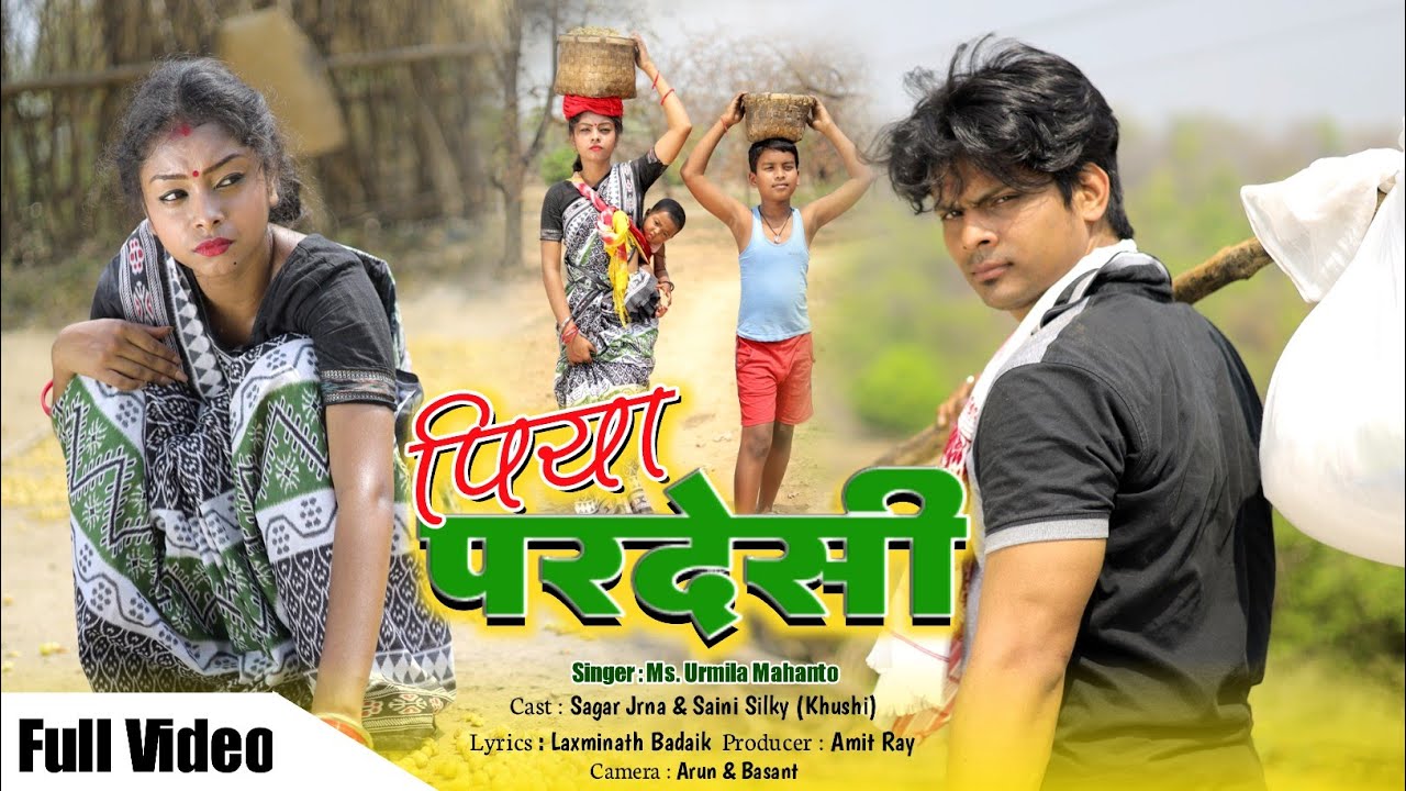 NEW NAGPURI SARHUL VIDEO SONG 2022 | NEW SARHUL VIDEO 2022 | PIA PARDESI