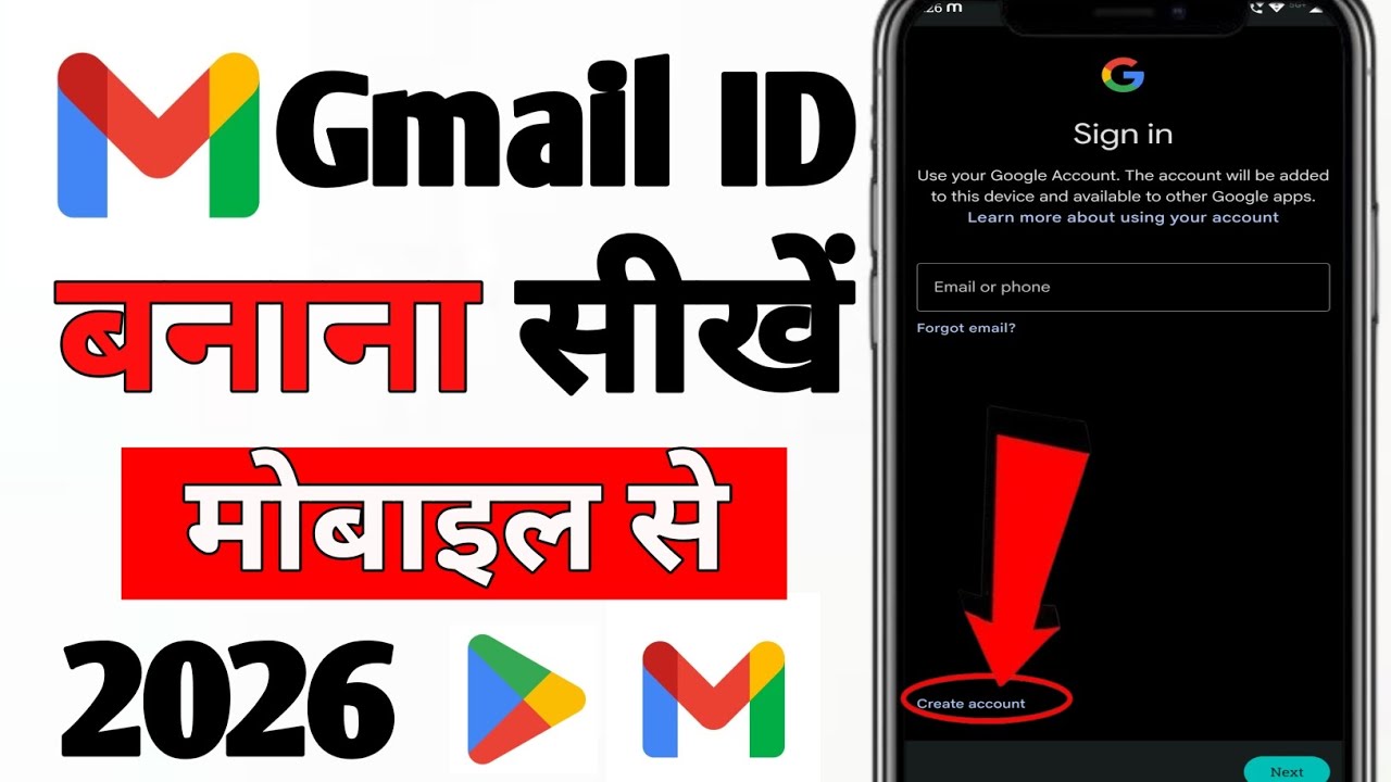 gmail id kaise banaye। How to new gmail id kaise create a kare 