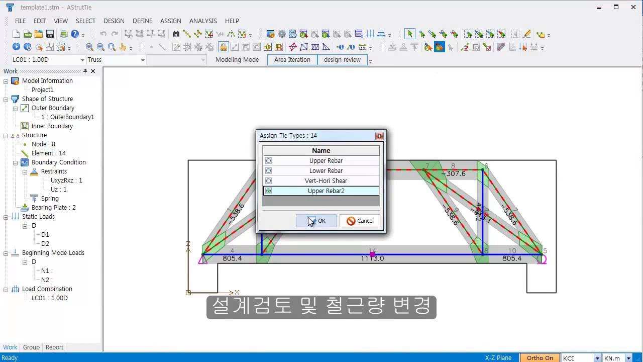 Strut and Tie Model Program - AStrutTie (Deep Beam)