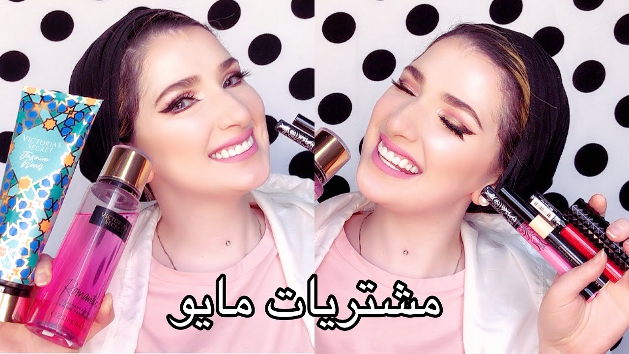 مشتريات شهر مايو 🛍 | Noj | May Haul