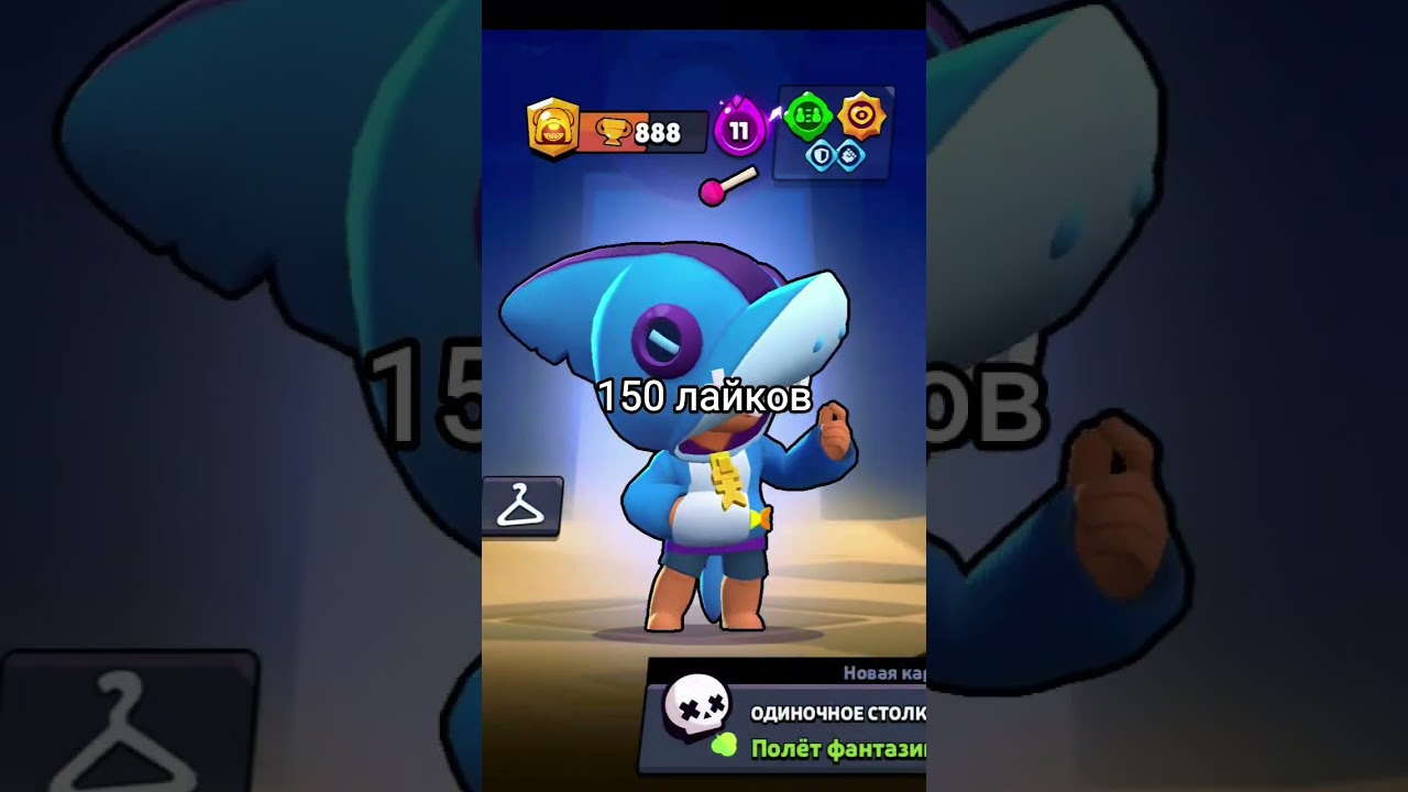 Выбираем мне скин на неделю Часть-8 #brawlstars