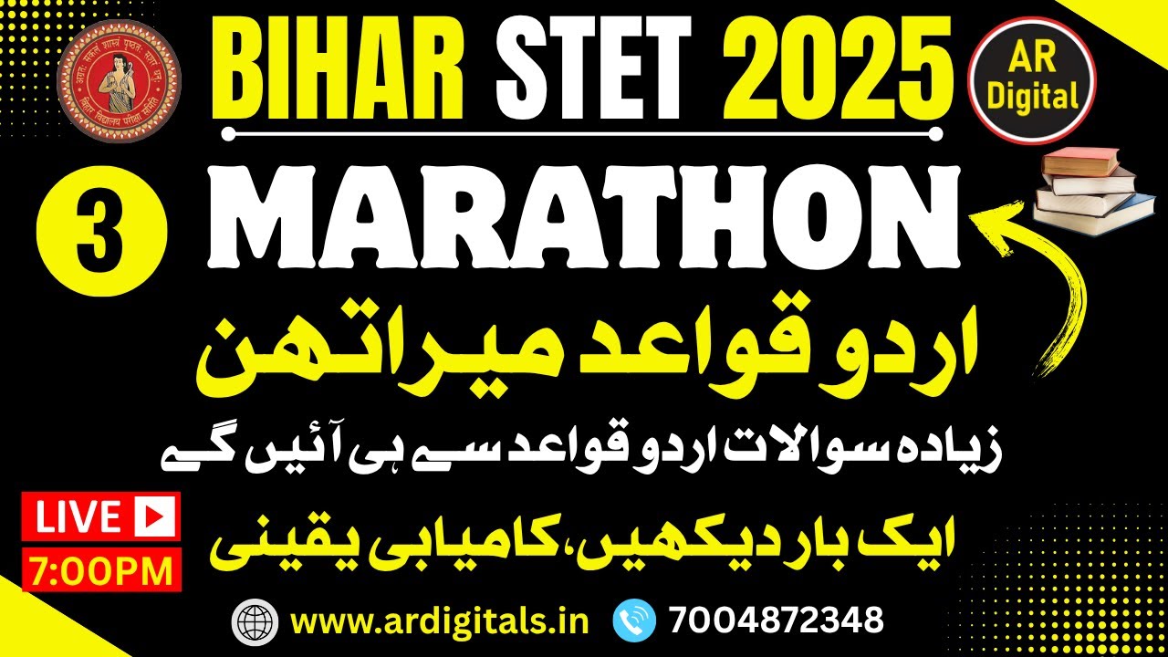 3.STET URDU Grammer | MARATHON | STET URDU Qawaid QUESTIONS & ANSWER | VVIP MCQS اردو قواعد/گرامر