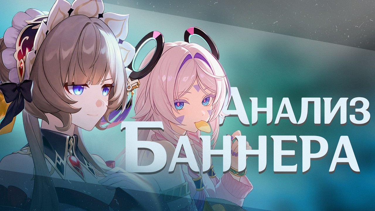 Стоит выбивать Сандроне? | Актуальна ли Ситлали? | Анализ баннера от Анимекула | Genshin Impact 6.7