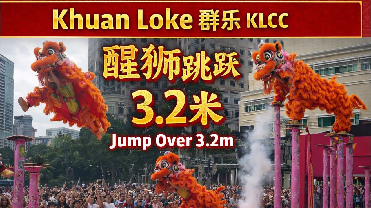 Viral🔥 3.2M Jump Over High Pole Lion Dance | Extreme Leap @ KLCC | CNY 2026 | Khuan Loke 群樂