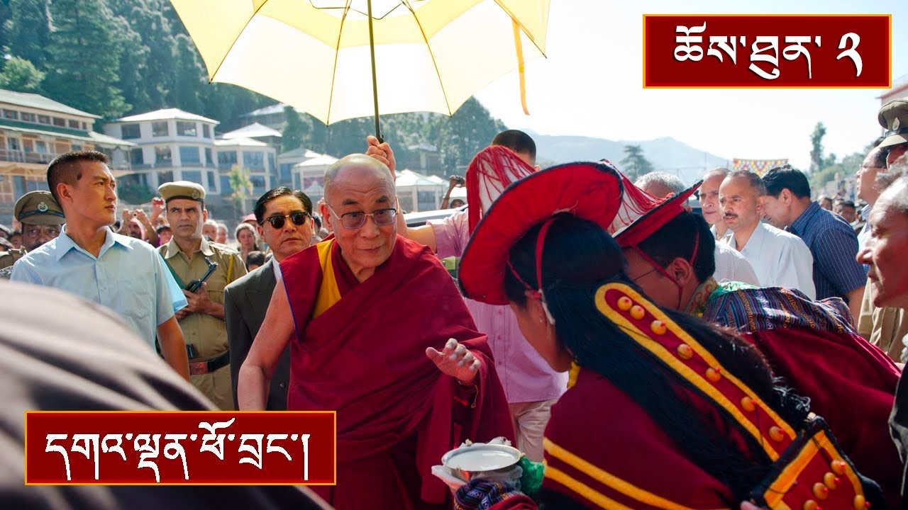 འཇིག་རྟེན་ལས་འདས་པར་བསྟོད་པ་དང་། རྟེན་འབྲེལ་བསྟོད་པའི་བཀའ་ཆོས། ༼ཉིན་གཉིས་པ།༽