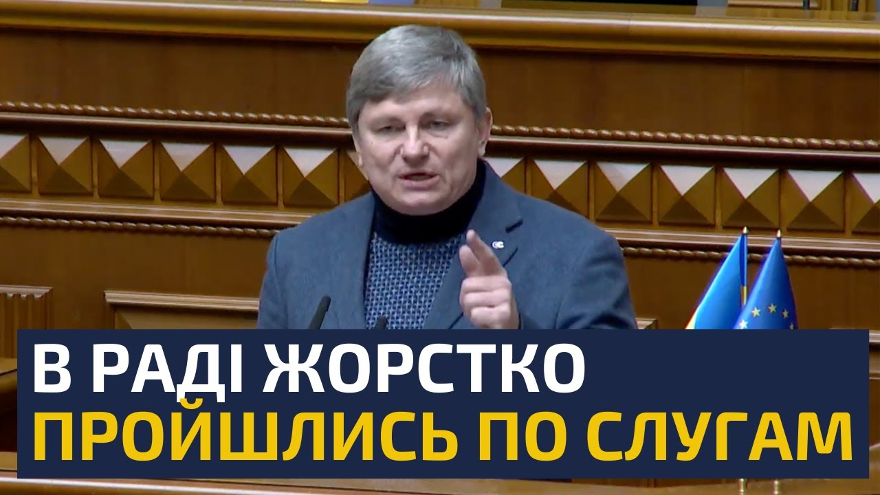 🔥ГЕРАСИМОВ ПОТУЖНО ВІДПОВІВ СЛУГАМ НАРОДУ! АБО НОВА КОАЛІЦІЯ ТА УРЯД, АБО КІНЕЦЬ КРАЇНІ!