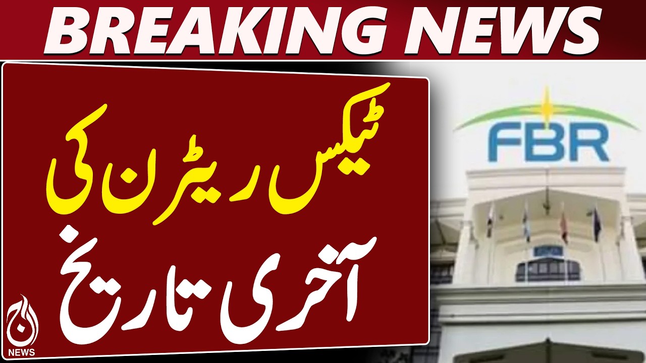 Income Tax Return 2025-26 | FBR Tax Deadline | September 30 | Taxpayers - Aaj News
