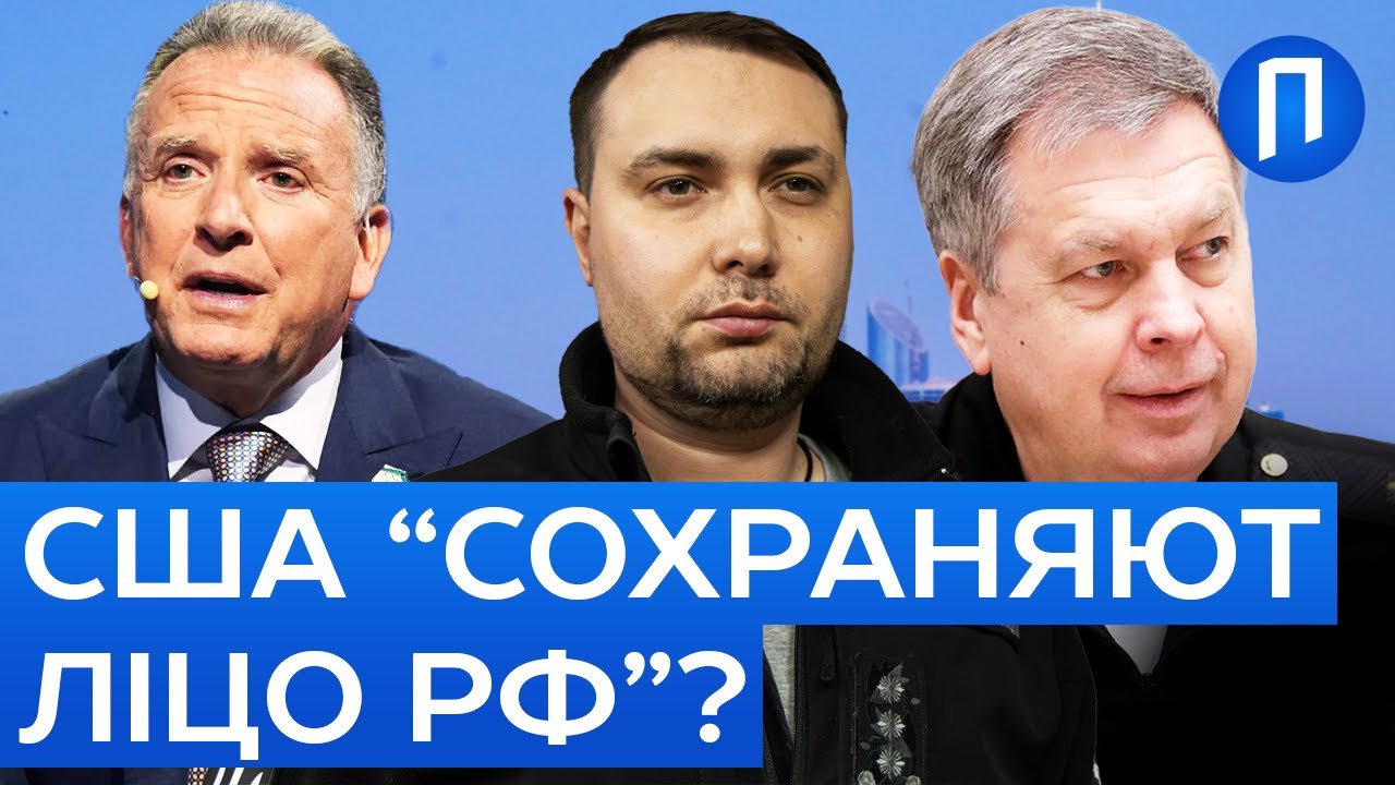 ЄВРОПА настрашена, США ведуть свою гру, а рф РОЗГУБЛЕНА! Наступний ЕТАП переговорів в АБУ-ДАБІ