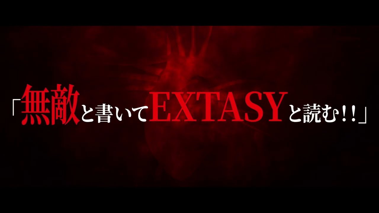 伝説のレコード会社【EXTASY RECORDS】復活！！