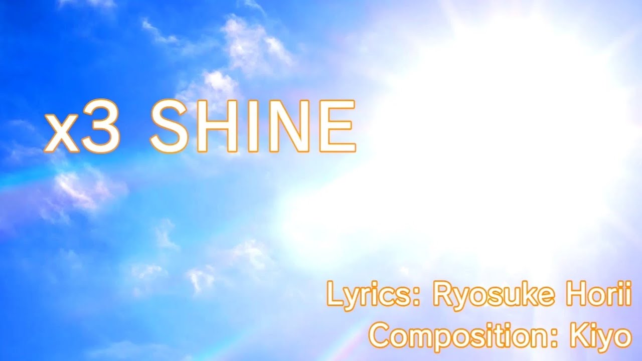 YAKUZA 0 KARAOKE: x3 SHINE  (Lively Interjections)