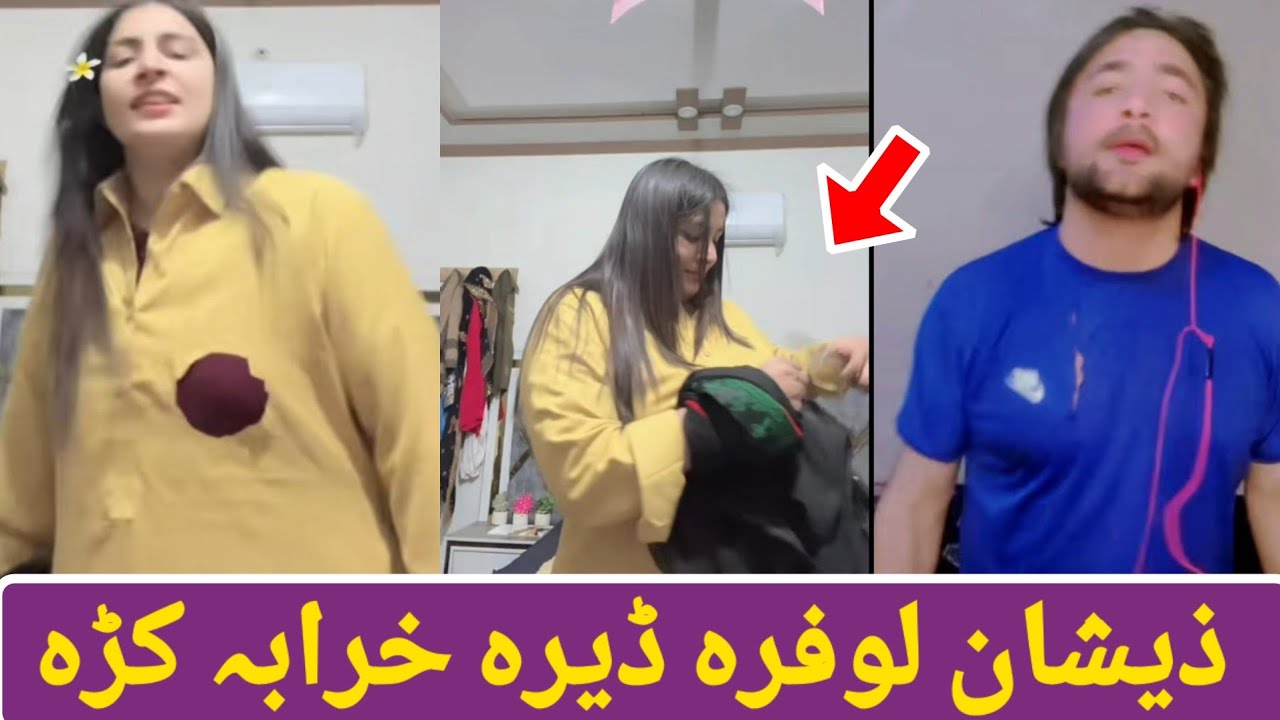 دا دہ خزو میدان ندے لوفری اوس راتہ زان ٹینگ کڑہ