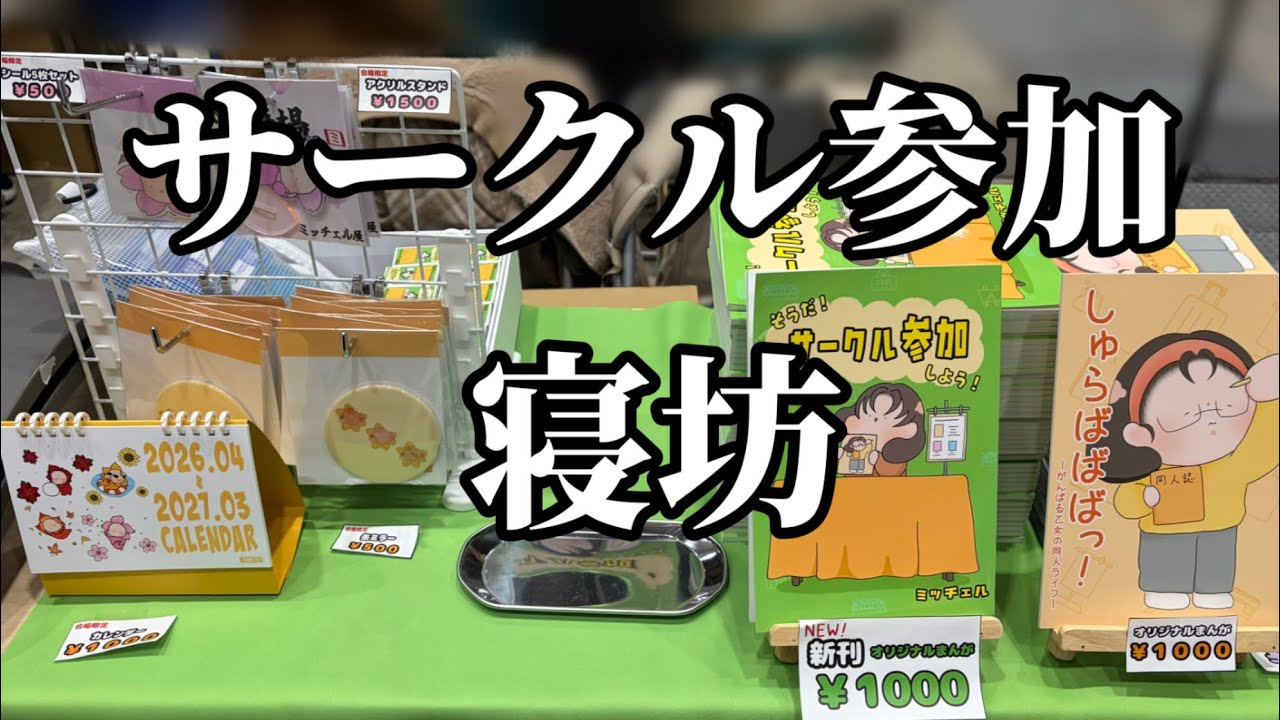 走れミッチェル