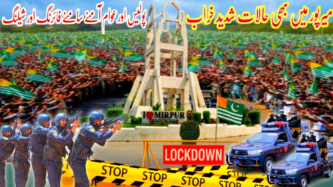 Latest Update From Mirpur Azad Kashmir|| پولیس اور عوام آمنے سامنے فائرنگ اور شیلنگ||AjK Protest 
