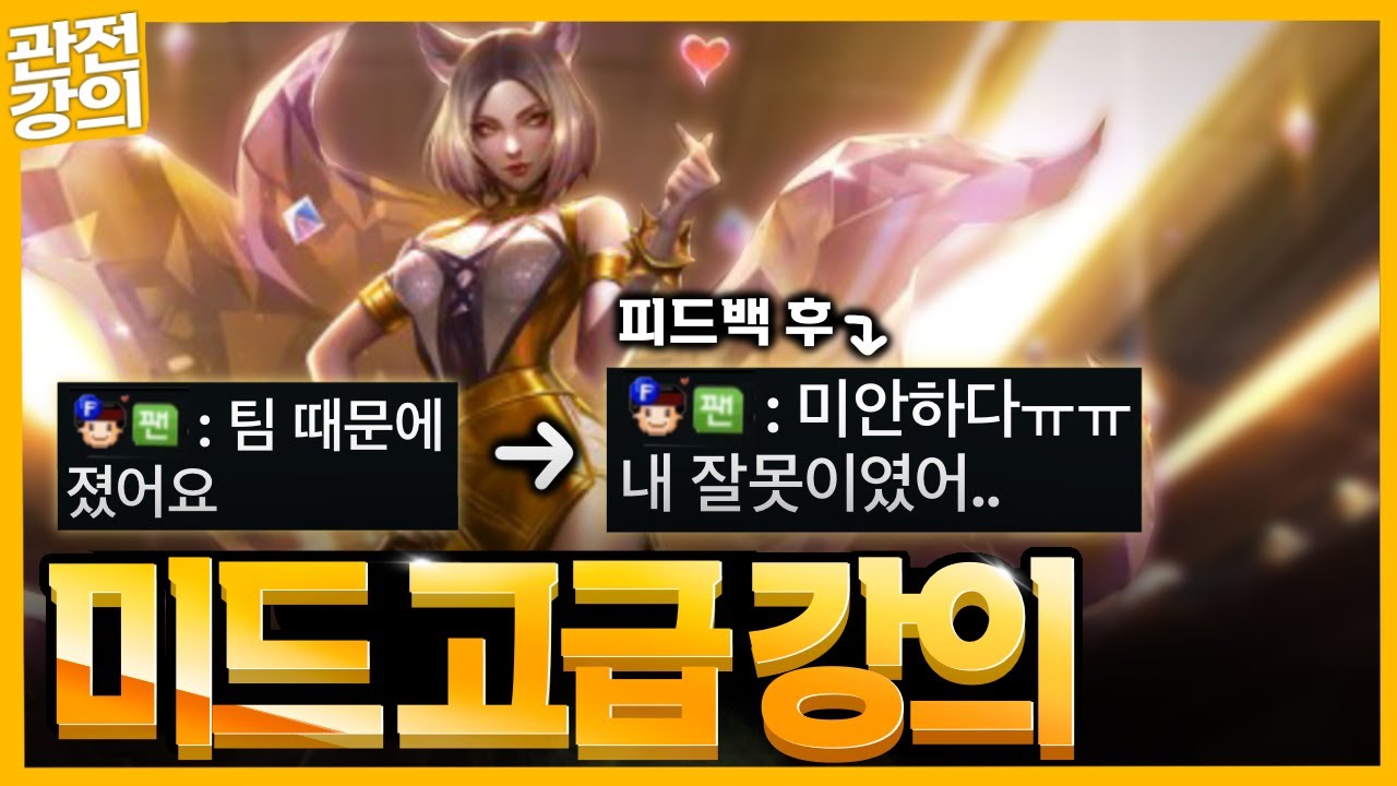 팀 때문에 졌다고? 제 피드백을 받으면 생각이 바뀝니다.