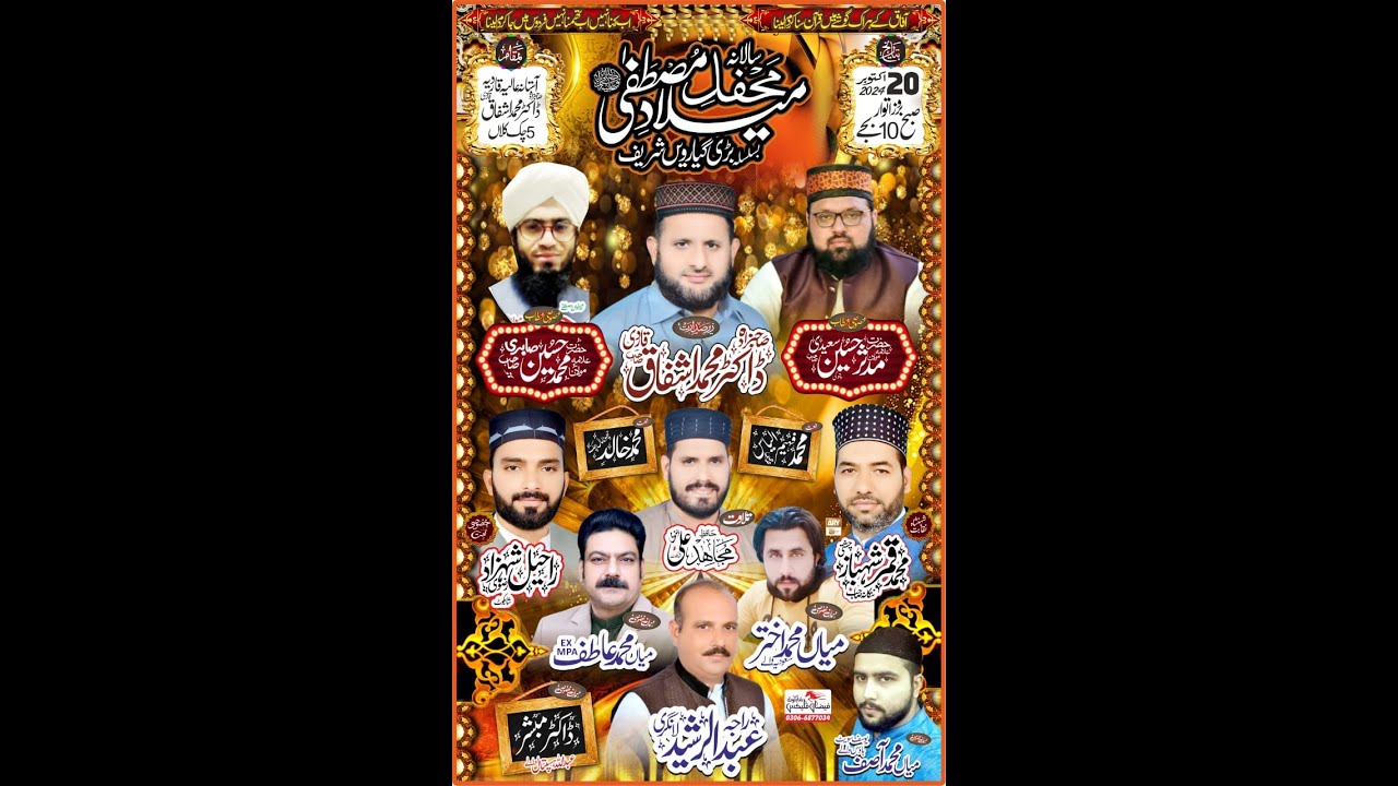 Qari Muhammad Mudassar Hussain Saeedi New Beyan 2024 Bhari 11ven