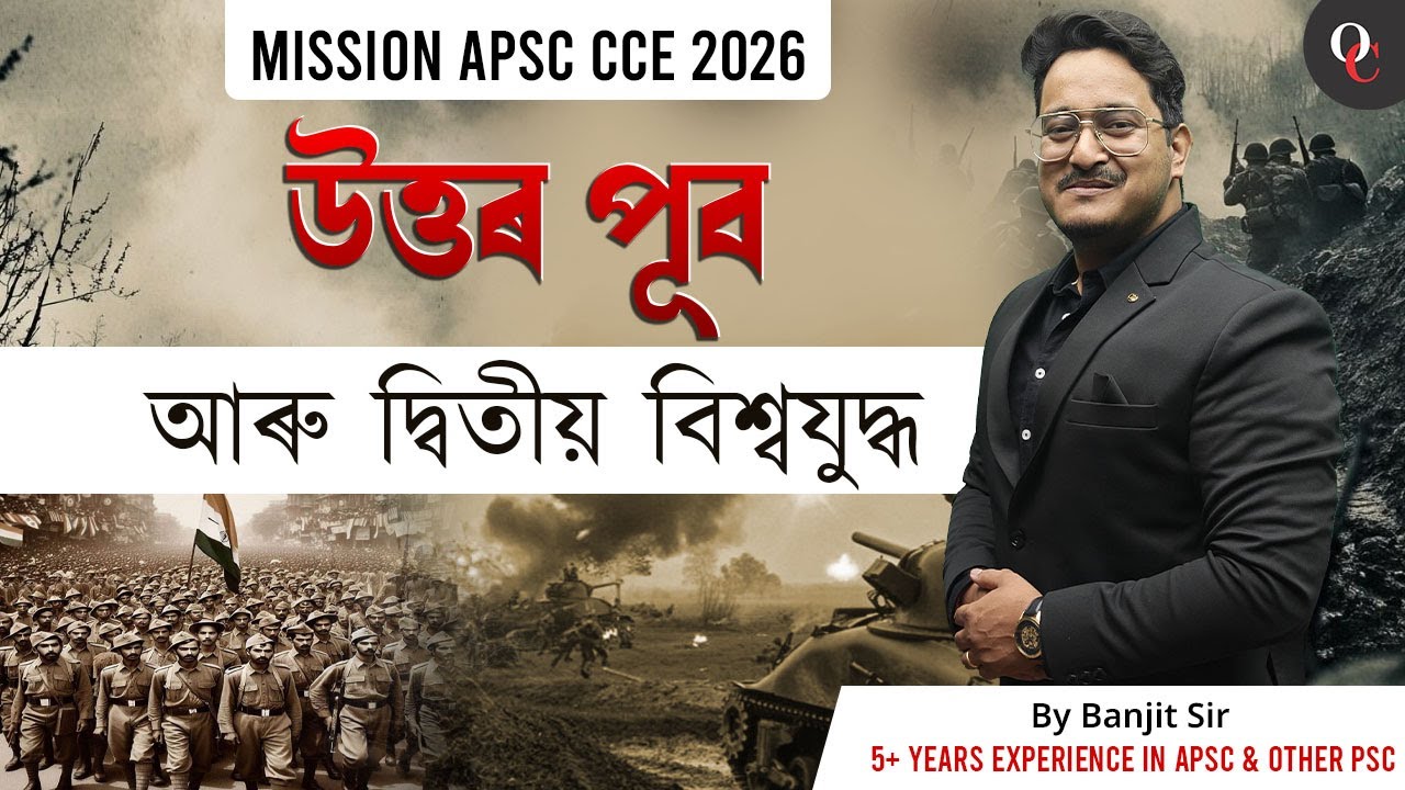 North East and World War ll || By Banjit Sir || Only Competition APSC