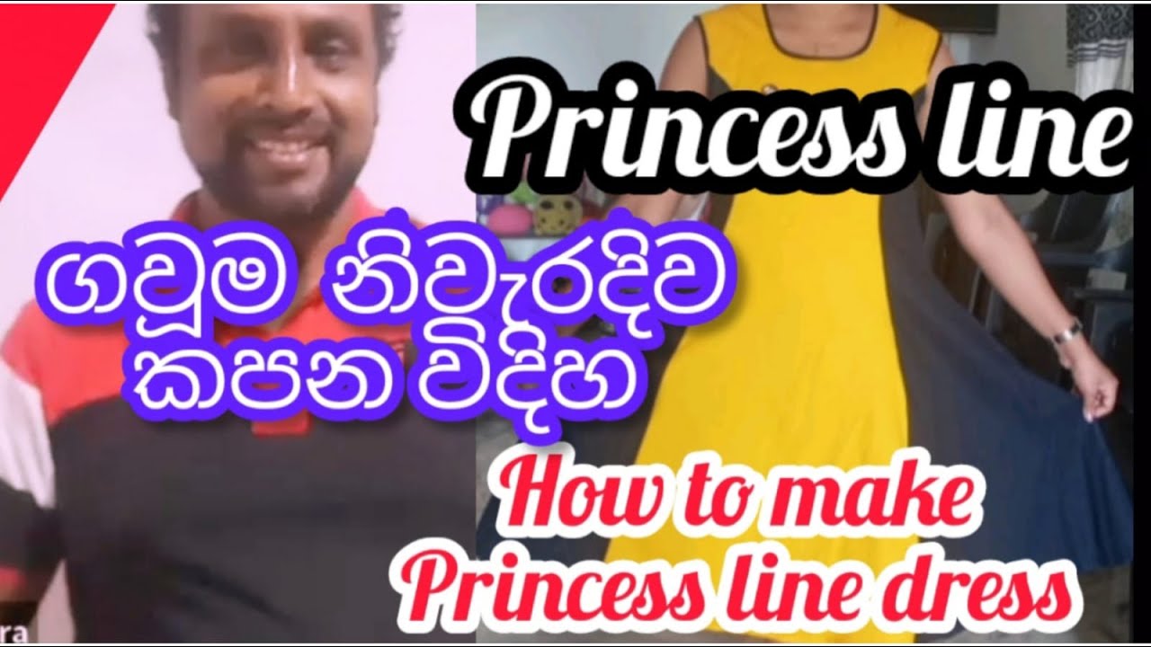 How to make PRINCESS LINE Frock