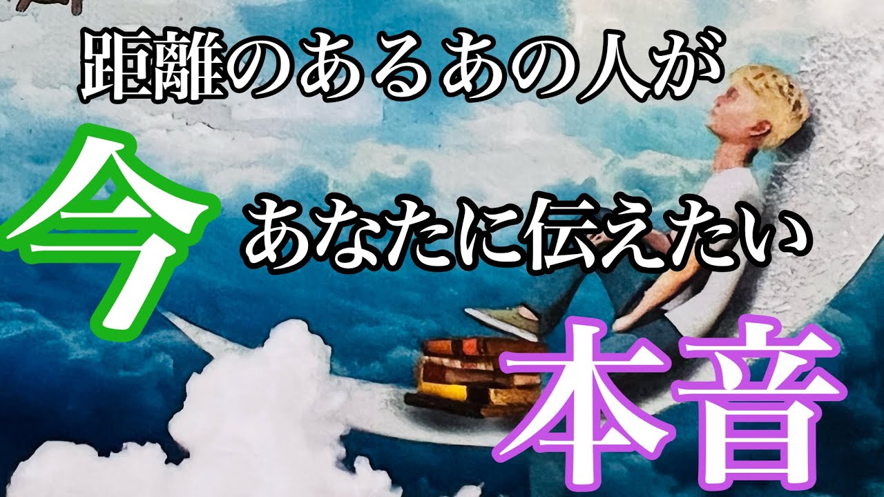 うなだれているお相手がいます💦💦距離のあるあの人が今あなたに伝えたい本音💕　複雑恋愛　停滞　疎遠