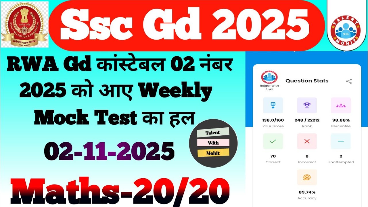 Rojgar With Ankit Ssc Gd 02 November 2025 Free Weekly Mock Test Solution✅