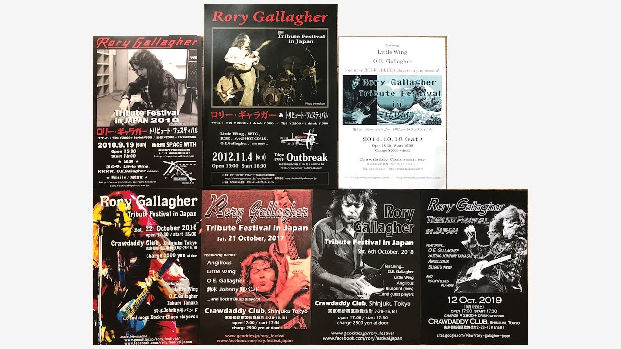 The First Decade - Rory Gallagher Tribute Festival in Japan [teaser]