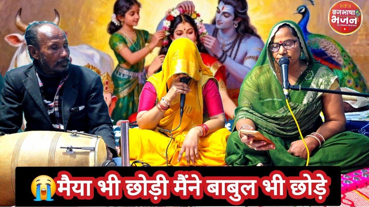 महादेव बाबा के भजन लिरिक्स सहित मैंने छोड़ी है मैया तुम्हारे लिए। भोले छोड़ दोना#bhajan#song#nirgun 