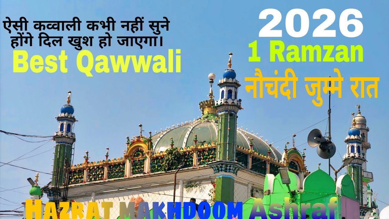 Hazrat Makhdoom Ashraf Simnani Aisi Hai nazar mere Ashraf ki... 