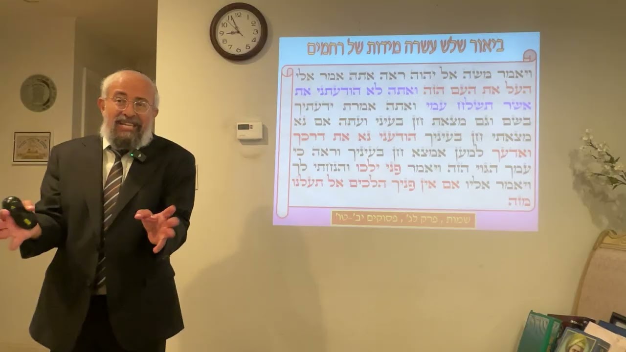 ביאור עניין 
