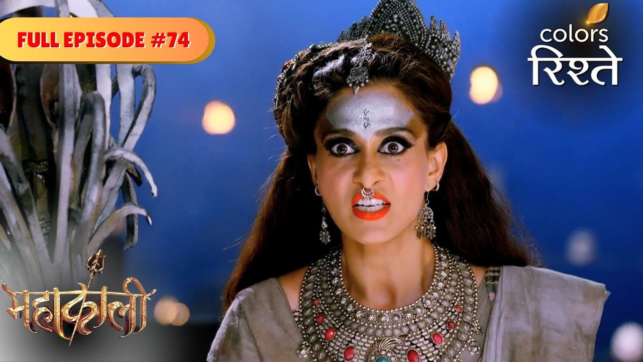 Mahadev and Parvati plan to save the universe | Mahakaali | Full Episode 74 | Colors Rishtey