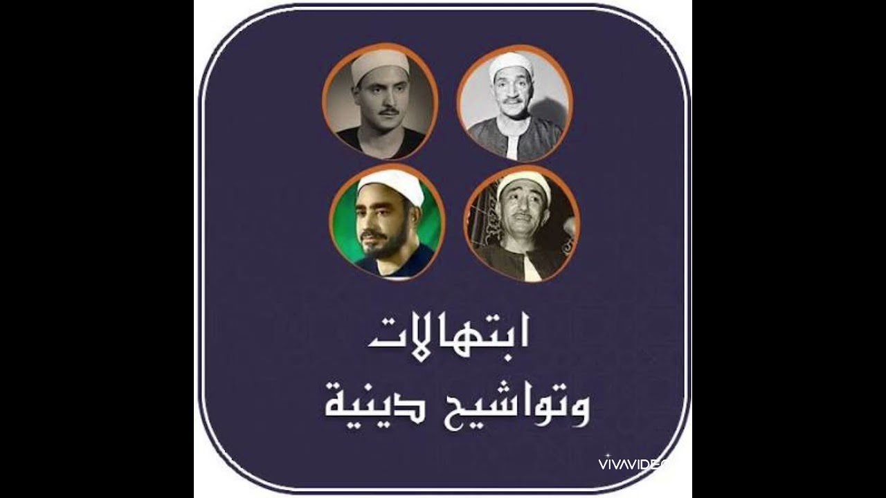أجمل تواشيح الشيخ النقشبندي | سكينة وطمأنينة