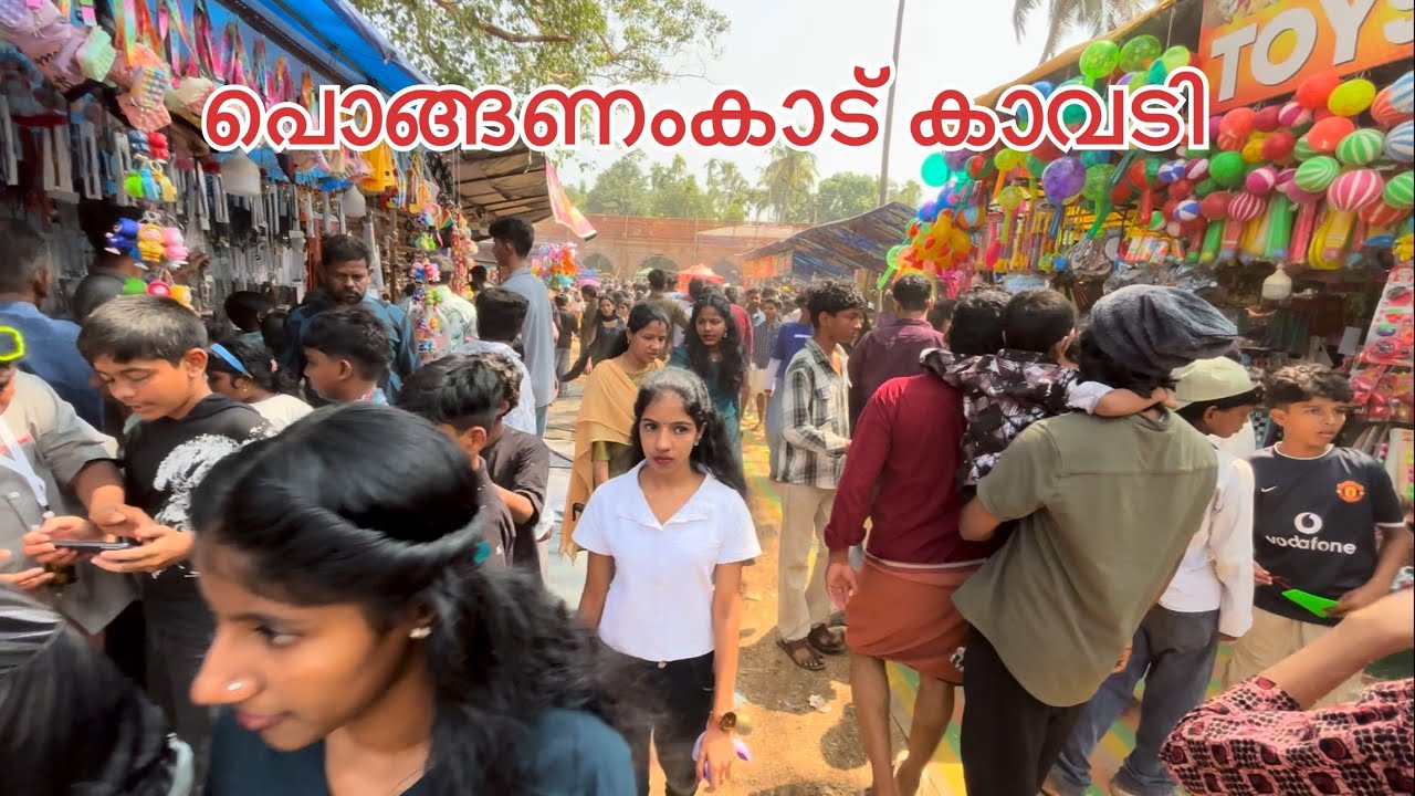 Ponganamkadu Kavadi 2026 🫶🏻 കുറിച്ചിക്കര പൊങ്ങണംകാട് പൂരം 