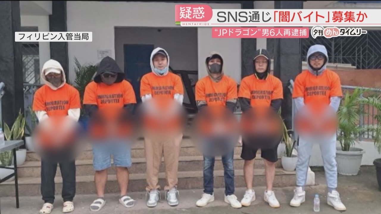 【JPドラゴン】ニセ電話詐欺「かけ子」「指示役」か　20代～40代の男6人を再逮捕　福岡県警