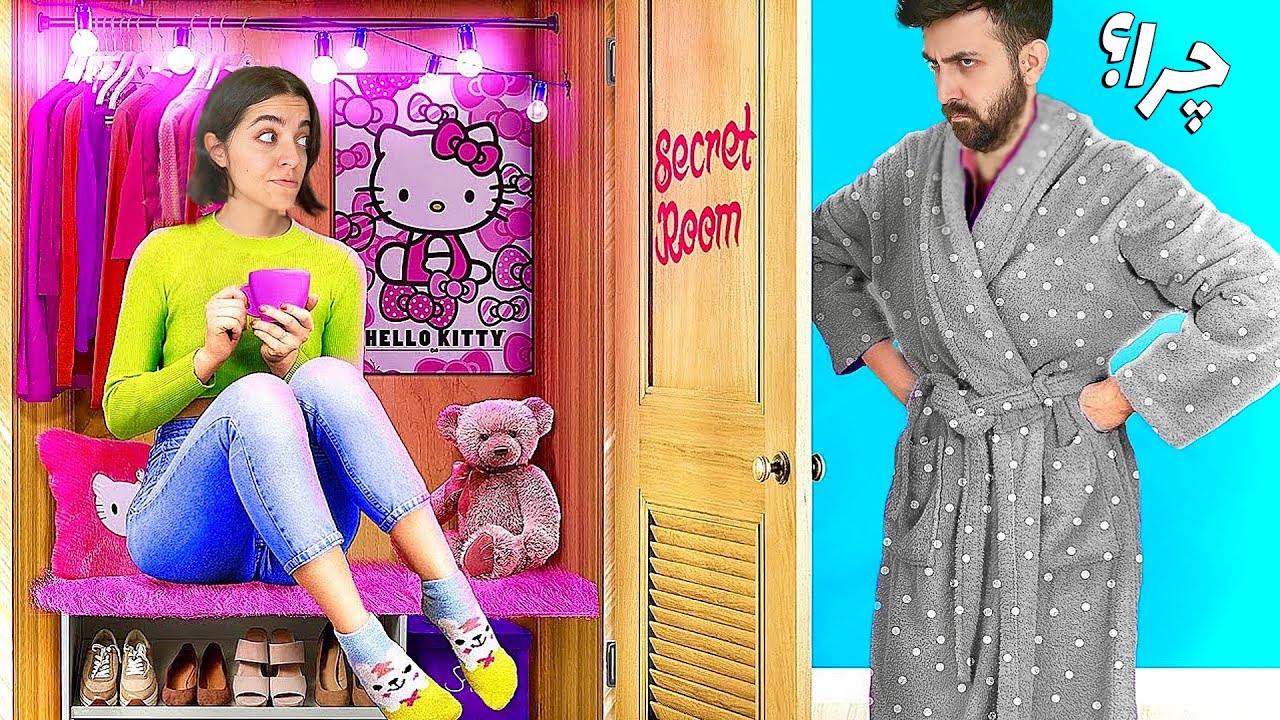 چالش ۲۴ ساعت تو کمد لباس ‼️ دوربین مخفی موفق