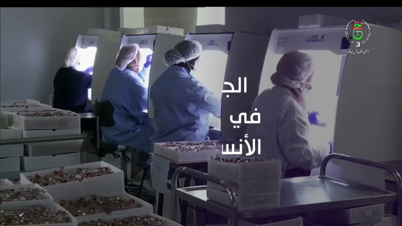 حصاد قطاع الصناعة الصيدلانية بالنسبة لسنة 2025، استثمارات واعدة  لتحقيق الأمن الصحي