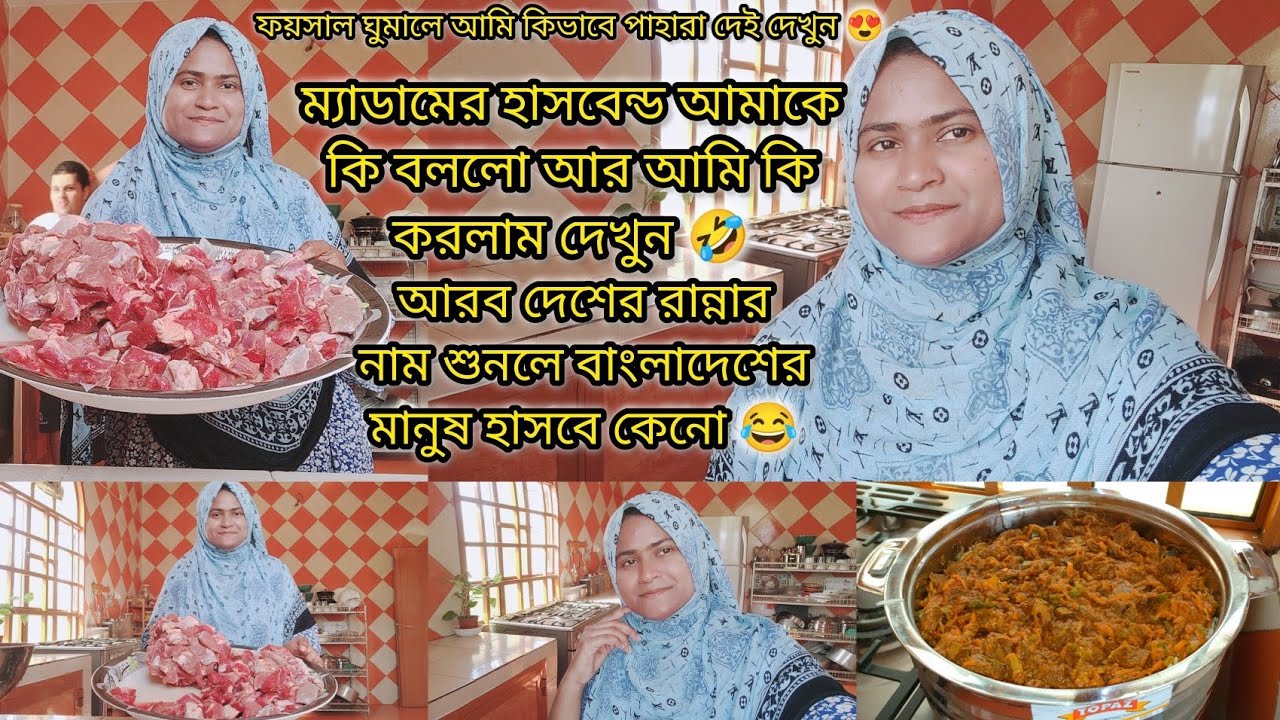 কফিল আমাকে কি বললো আর আমি কি করলাম দেখুন 🤣|#bangladeshivlogger #dailyvlog 