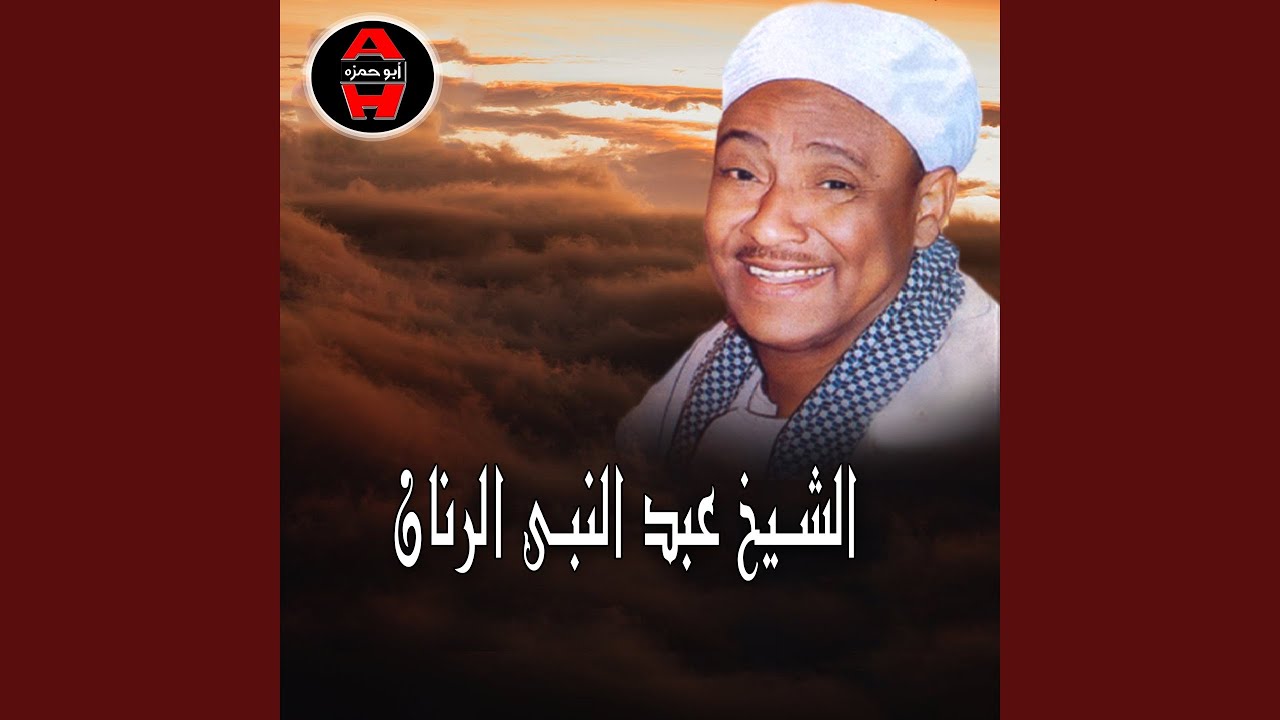 لاجل النبى