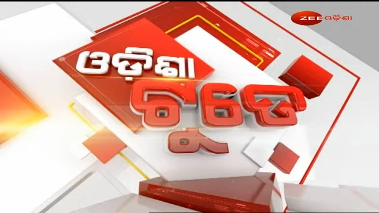 International Women's Day । Russia Ukraine War News । Odisha ULB Polls । Zee Odisha News