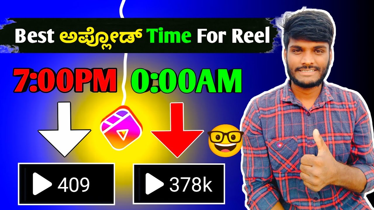 Instagram Reels upload maduva best time ⏰ kannada | Reels upload maduva vidhana best time🕜