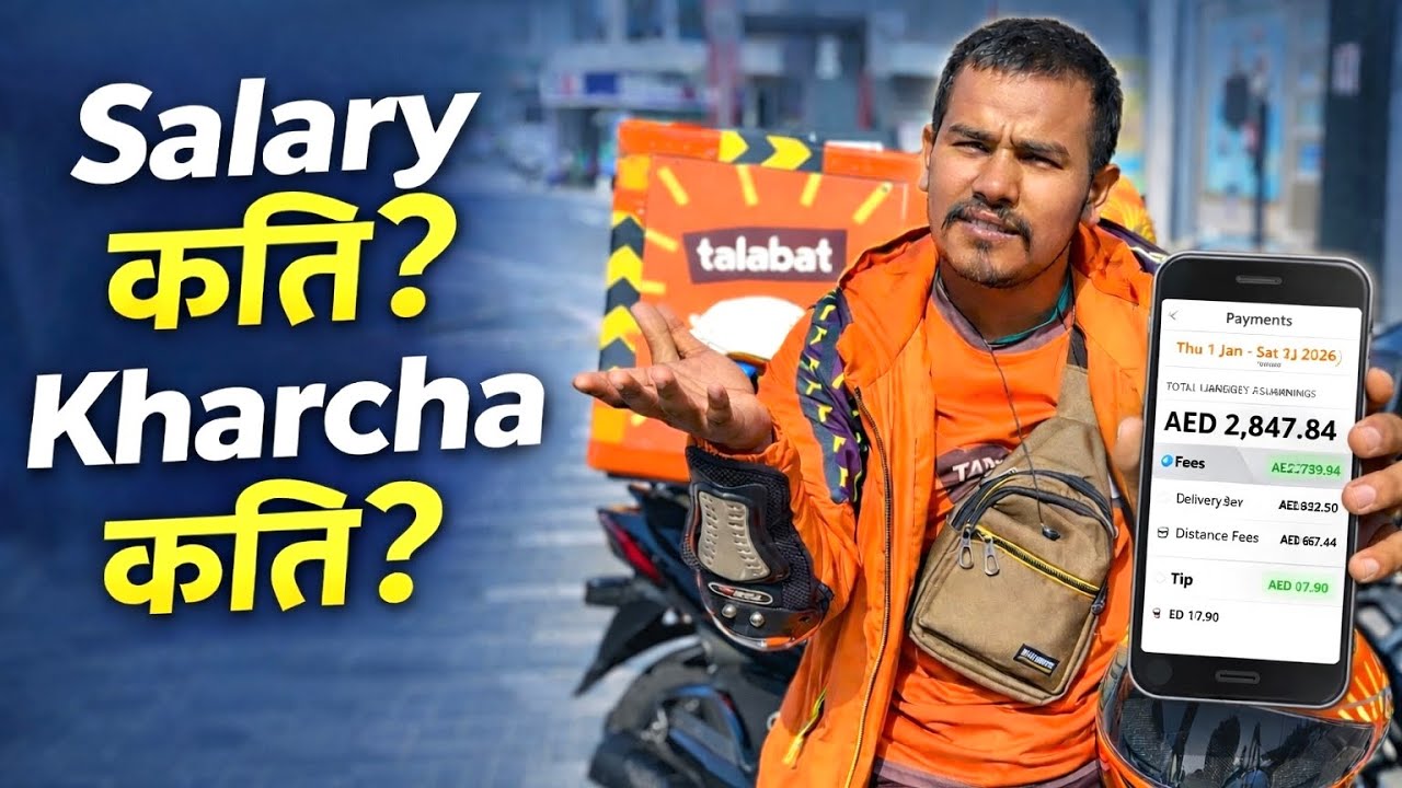 Dubai Food Delivery Job Salary & Kharcha | Real Monthly Income Reality 🇦🇪 #shivabasel 