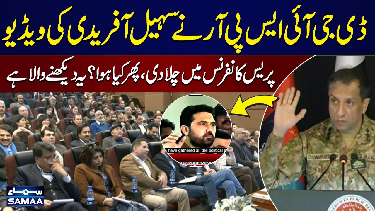 DG ISPR Plays Video of Sohail Afridi During Live Press Conference | Whats Happend? Watch Video