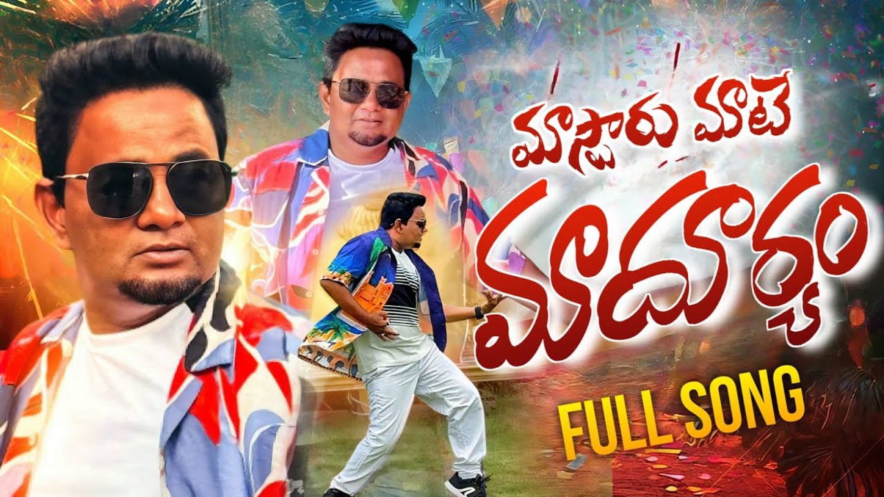 Mastaru Mata Madhuryam Basheer Master Name Full Song 2025