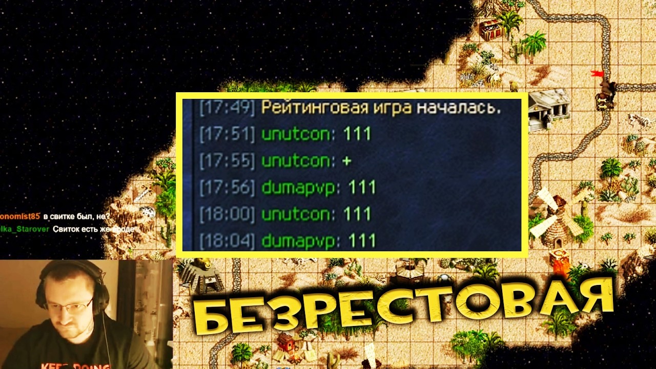 Типичная безрестовая сдача | Unutcon | Jebus Cross | Dungeon