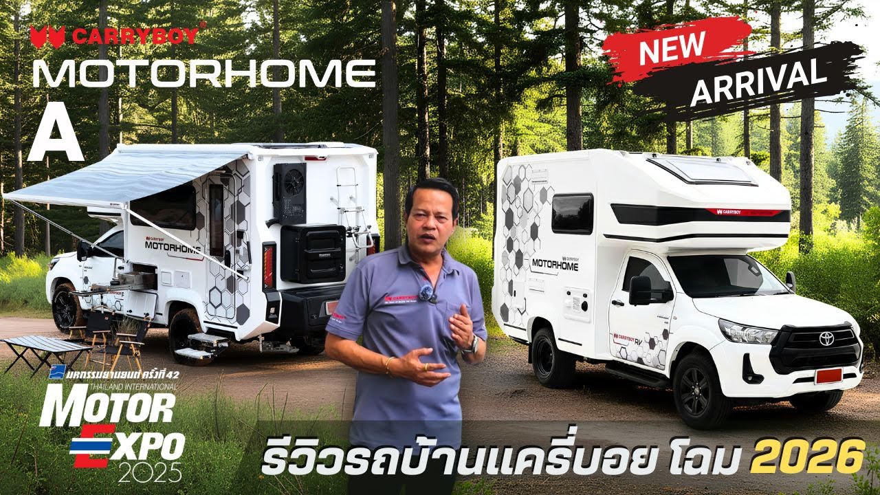 Motorhome A 2026 ⁉️ ระบบไฟใหม่ แอร์ใหม่ ไฟท้ายใหม่ ลายใหม่ เบาะปรับไฟฟ้า ขาค้ำไฟฟ้า — รถบ้านแครี่บอย