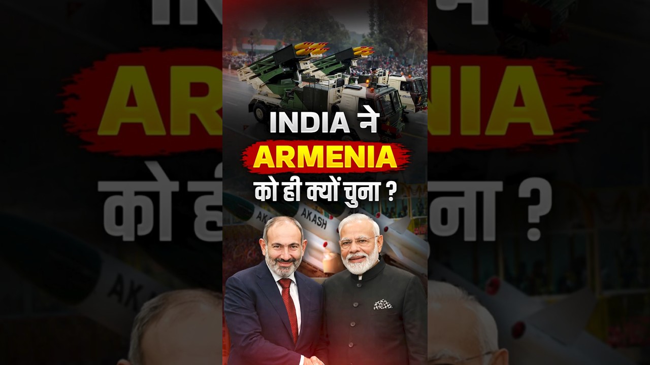 India Armenia Defence Deal 🇮🇳🇦🇲 🔥 #indiaarmenia #defencenews #geopolitics